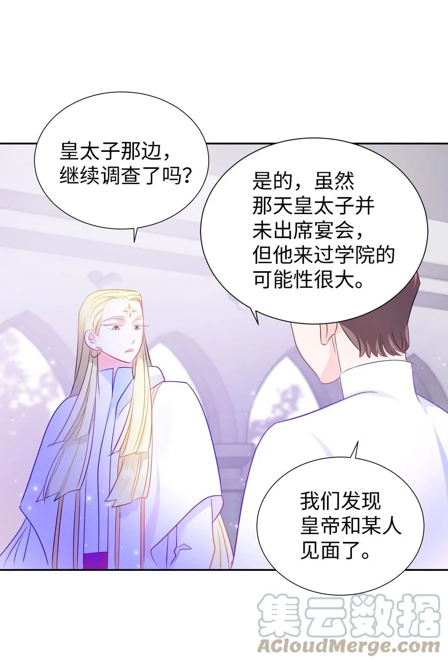28 无法接受的事实 第10页