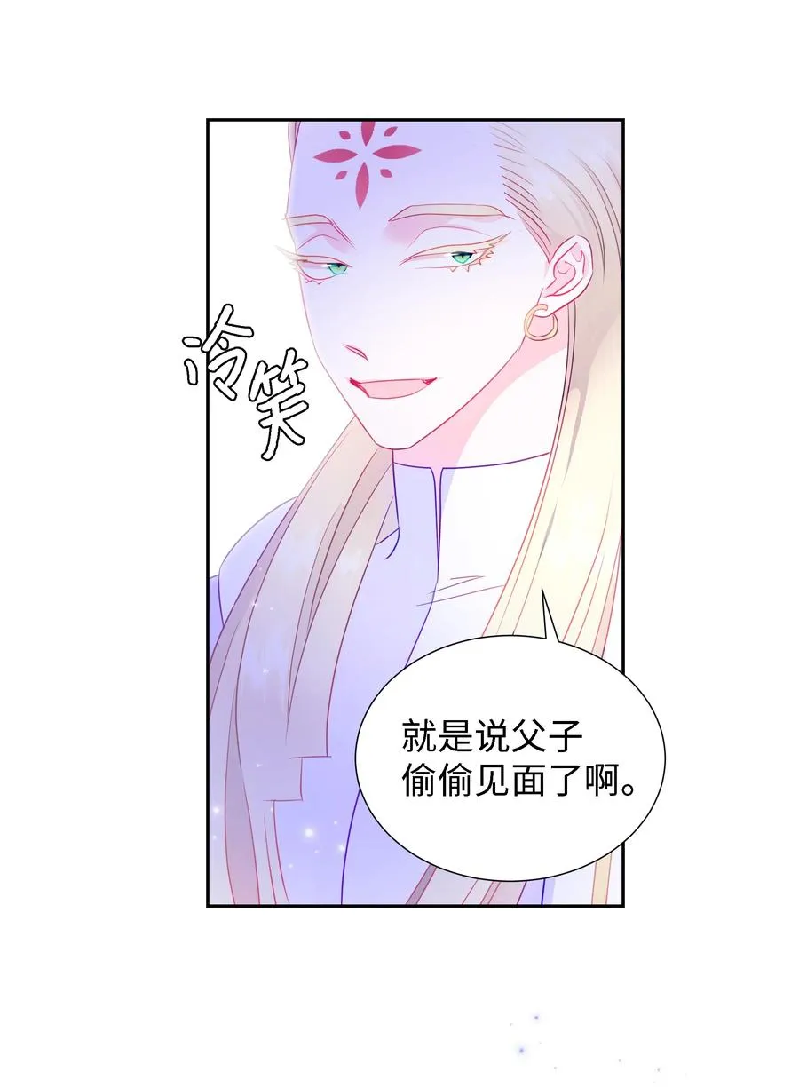 28 无法接受的事实 第11页