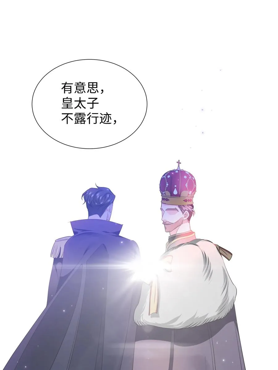 28 无法接受的事实 第12页