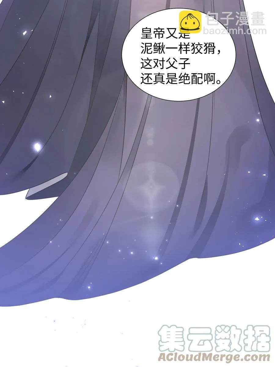 28 无法接受的事实 第13页
