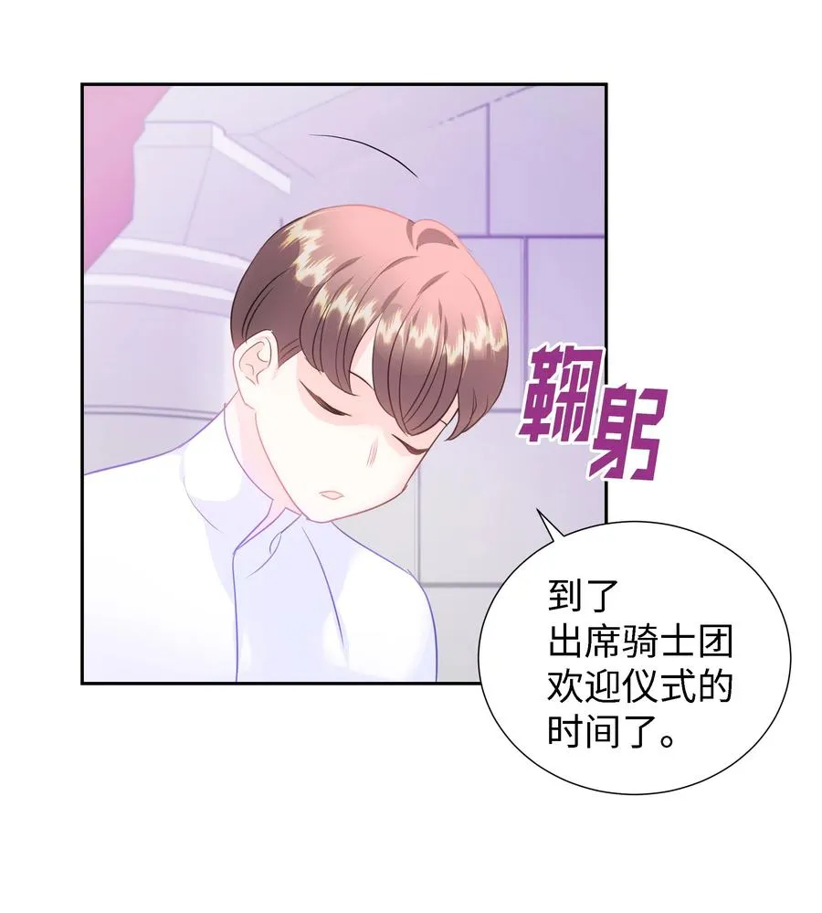 28 无法接受的事实 第15页