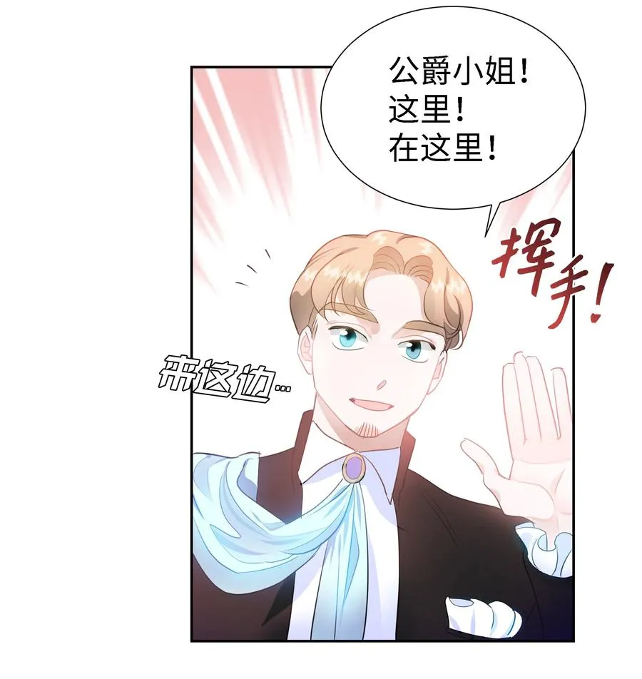 28 无法接受的事实 第21页