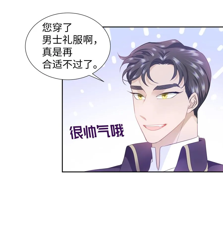 28 无法接受的事实 第23页