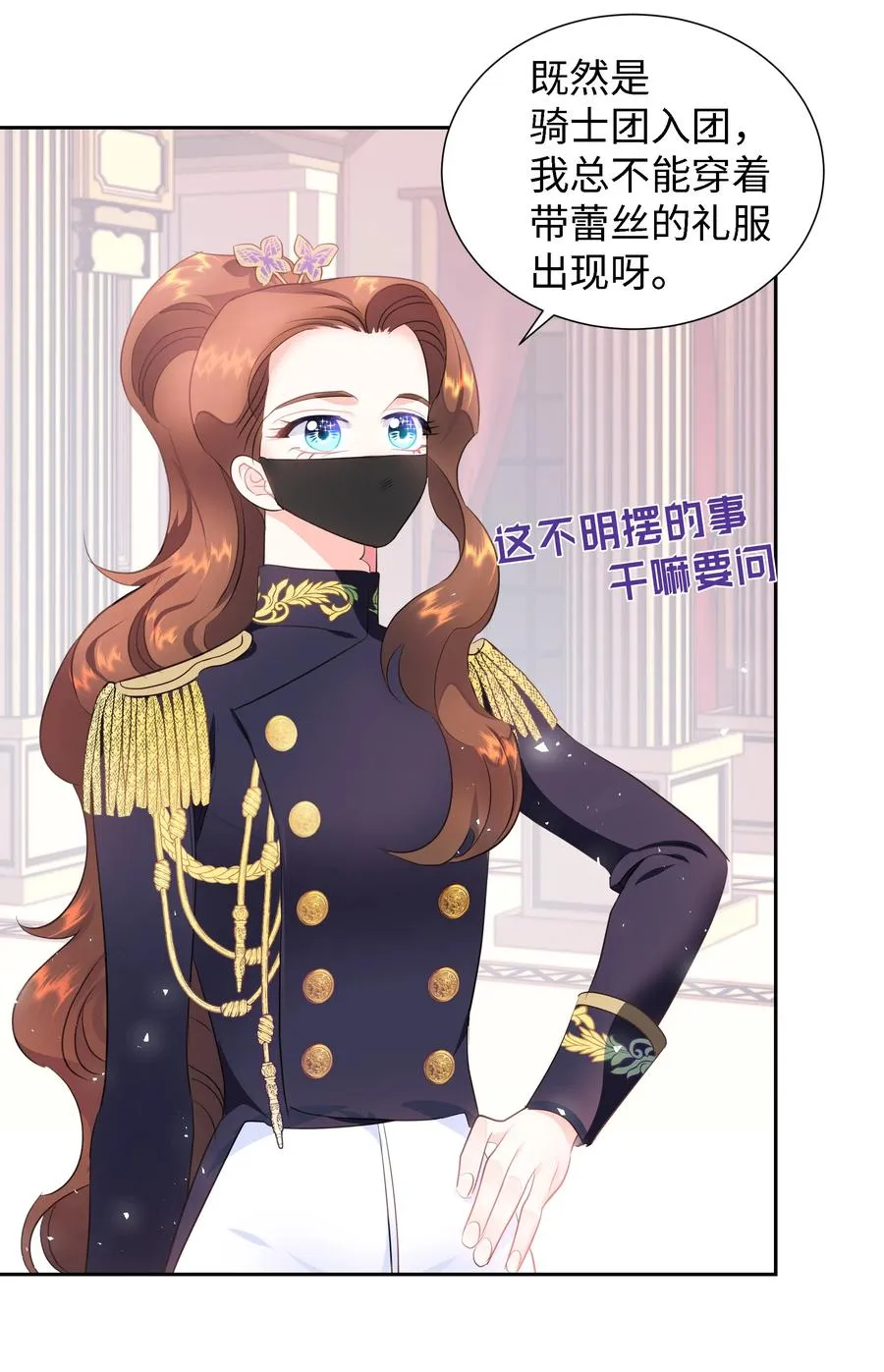 28 无法接受的事实 第24页