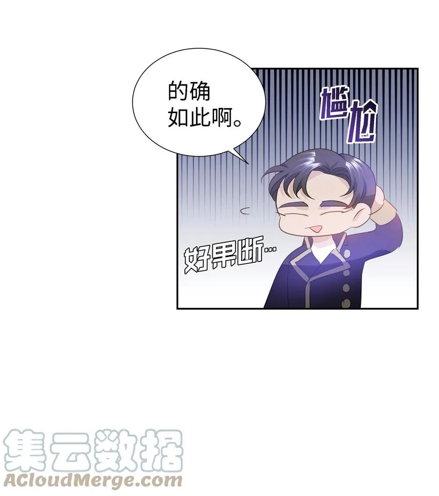 28 无法接受的事实 第25页