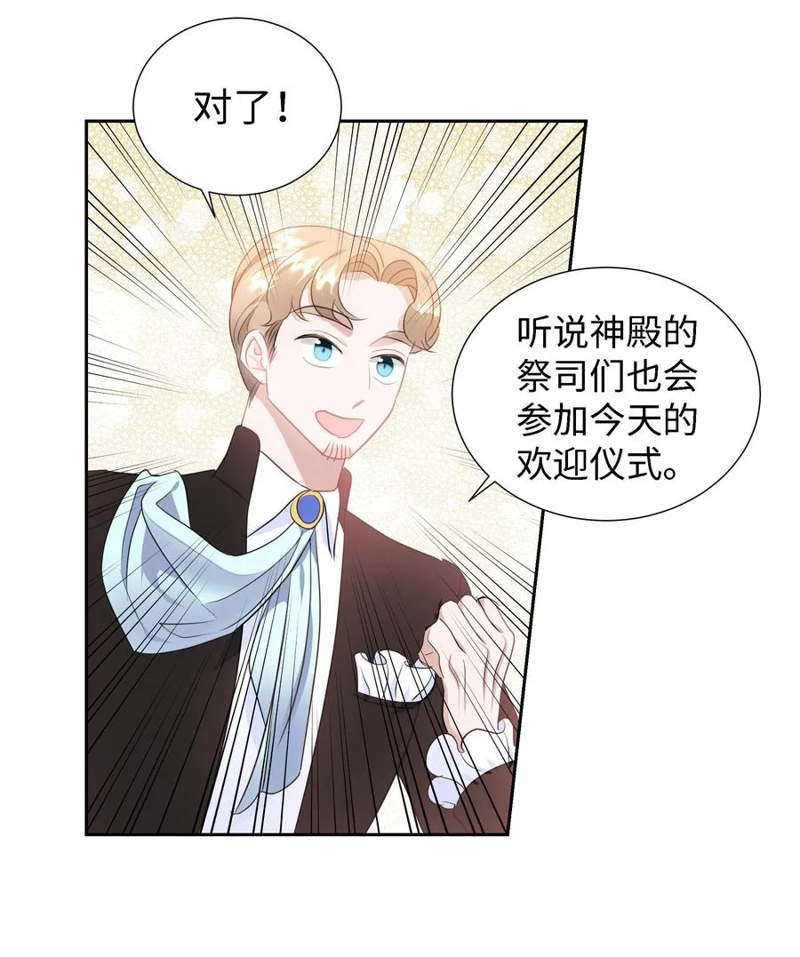 28 无法接受的事实 第26页