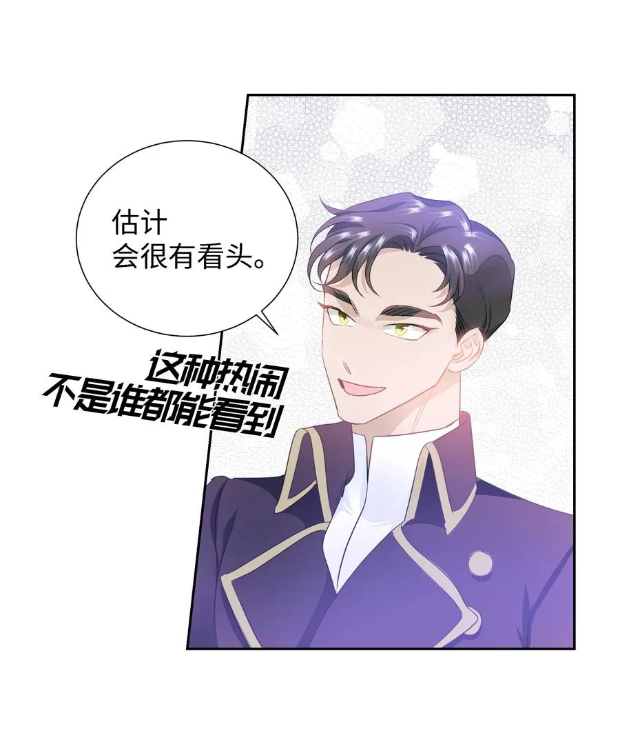 28 无法接受的事实 第27页