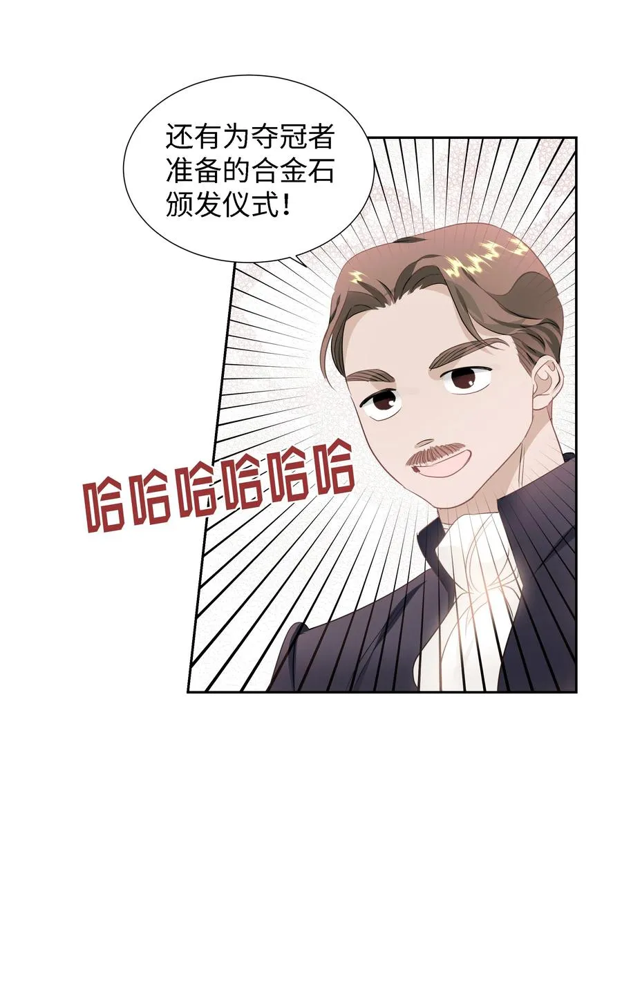 28 无法接受的事实 第29页