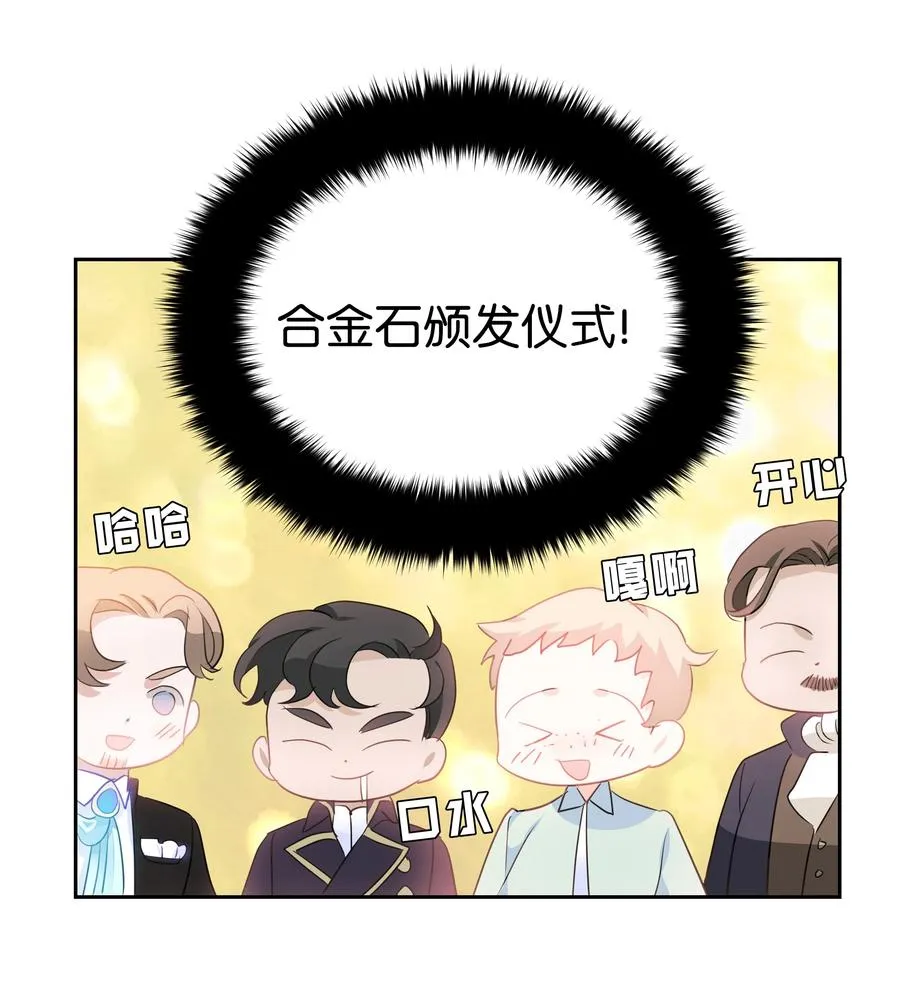 28 无法接受的事实 第30页