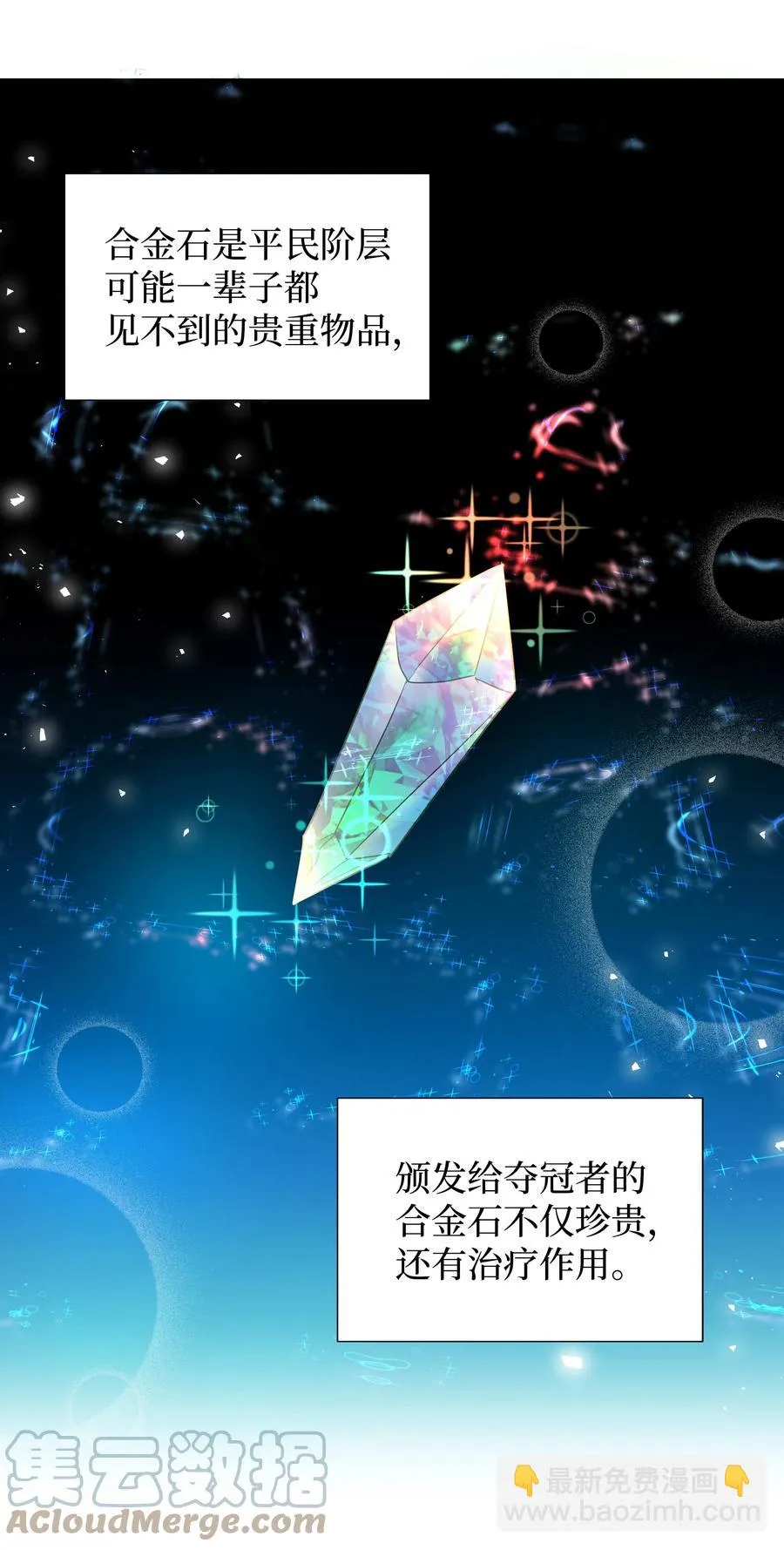 28 无法接受的事实 第31页