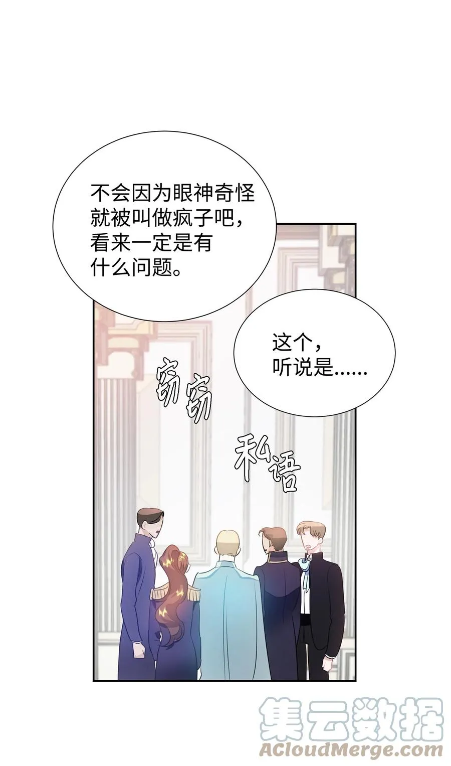 28 无法接受的事实 第37页