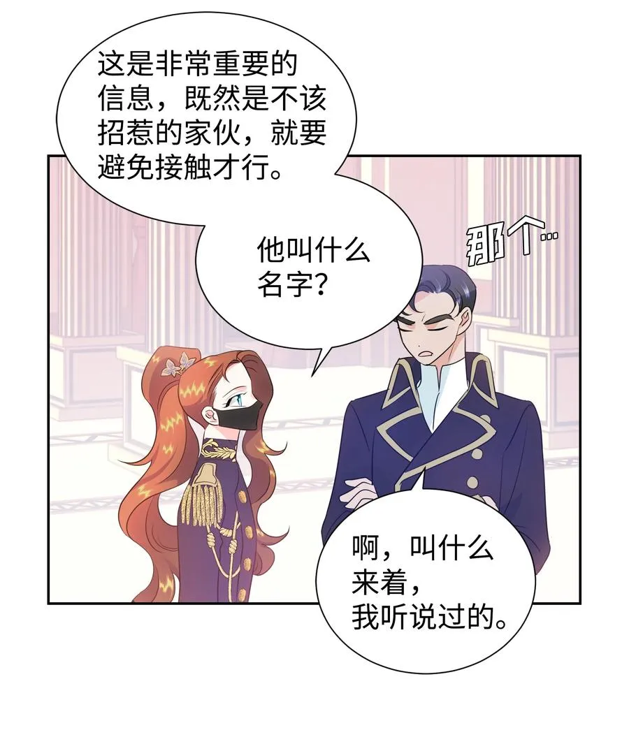 28 无法接受的事实 第44页