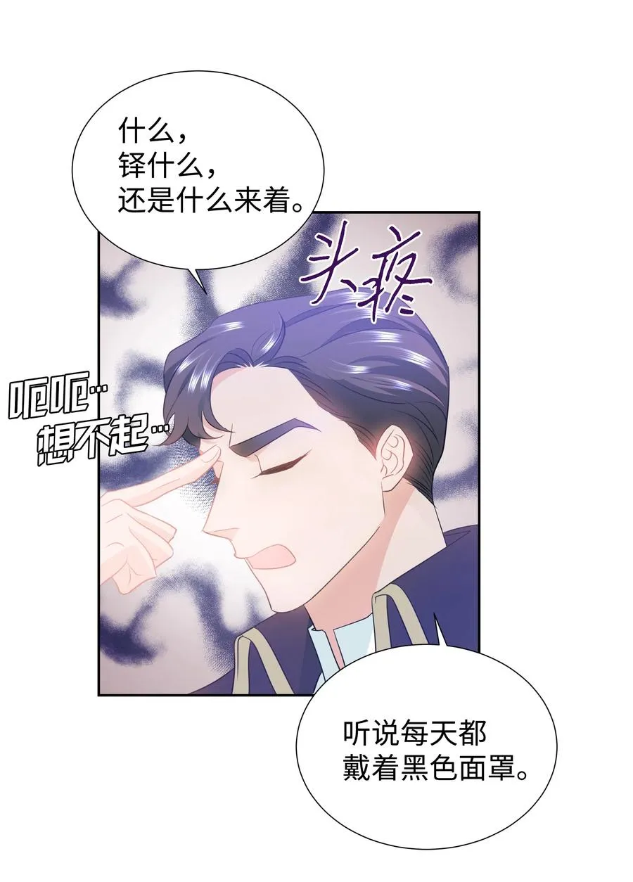 28 无法接受的事实 第45页