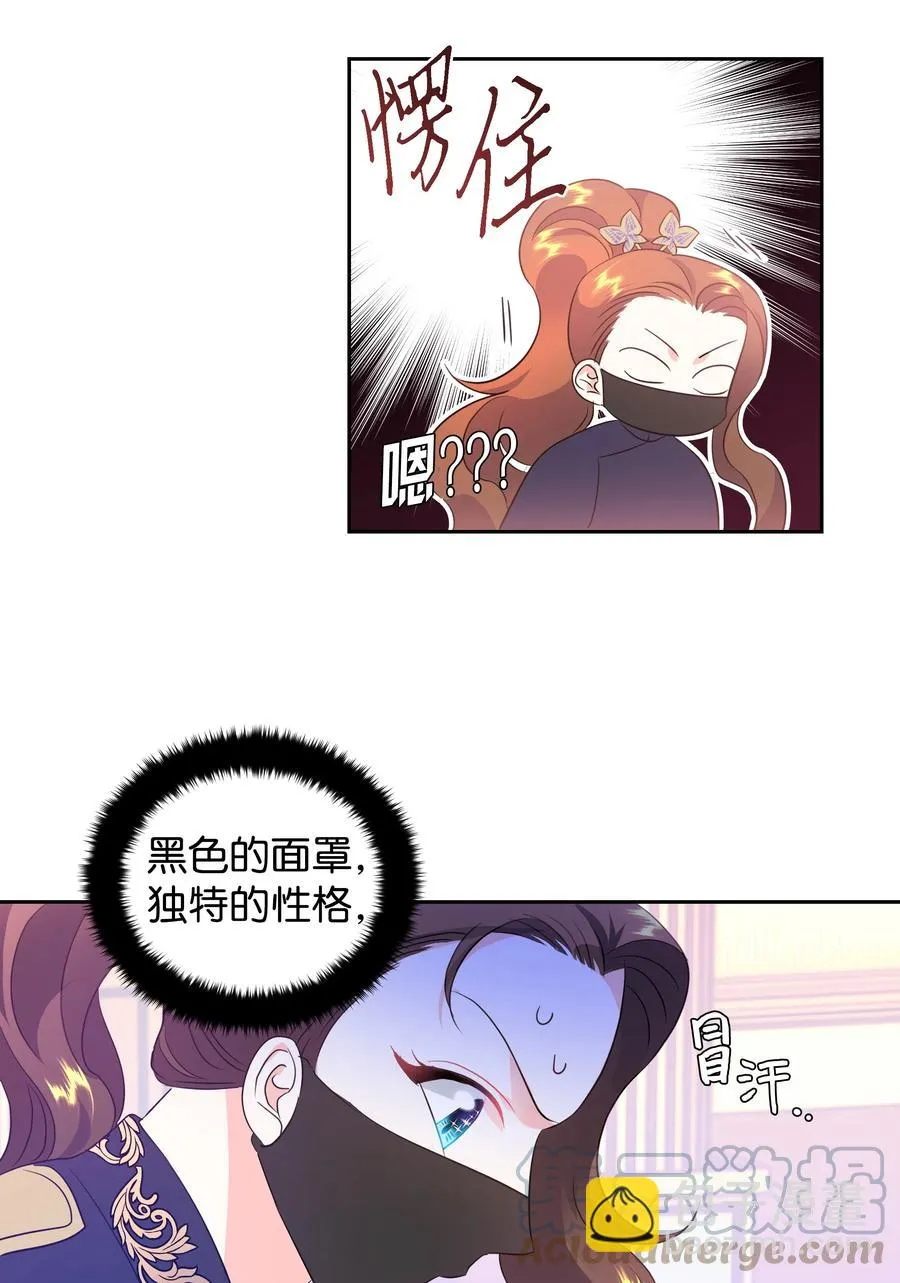 28 无法接受的事实 第46页