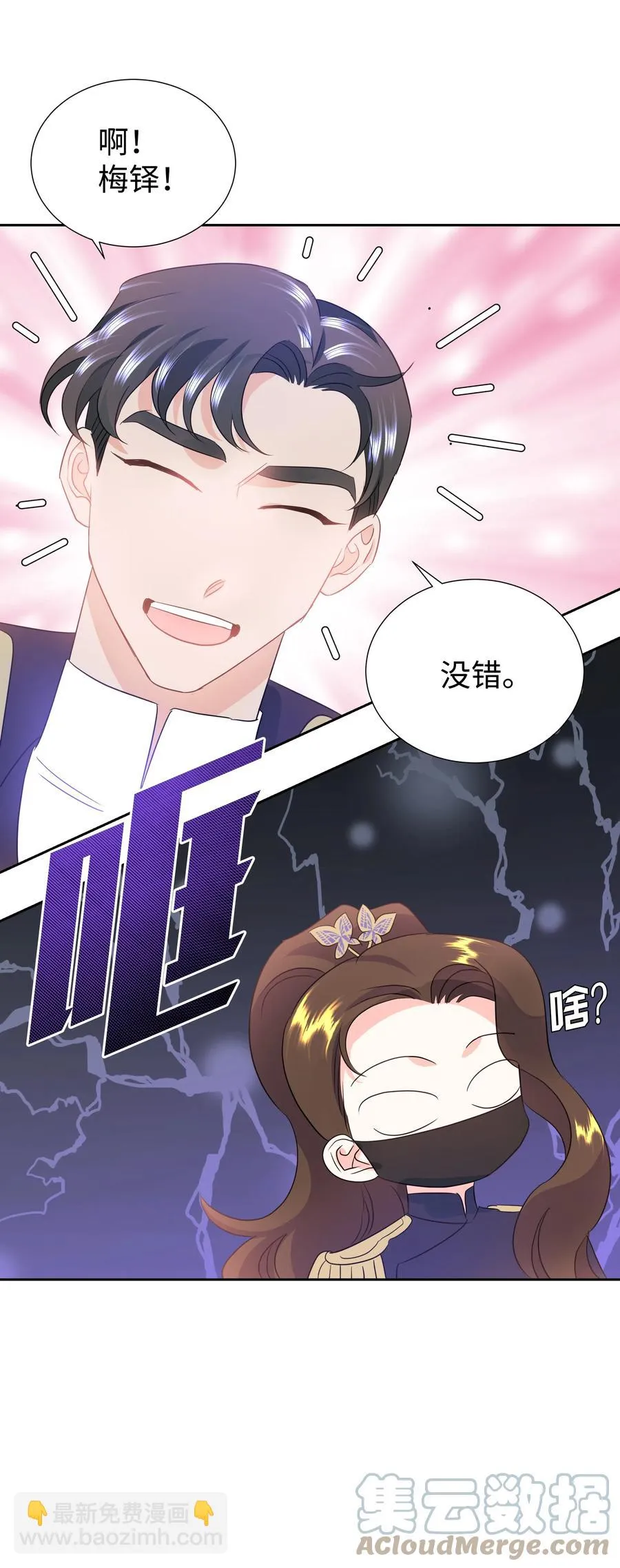 28 无法接受的事实 第49页