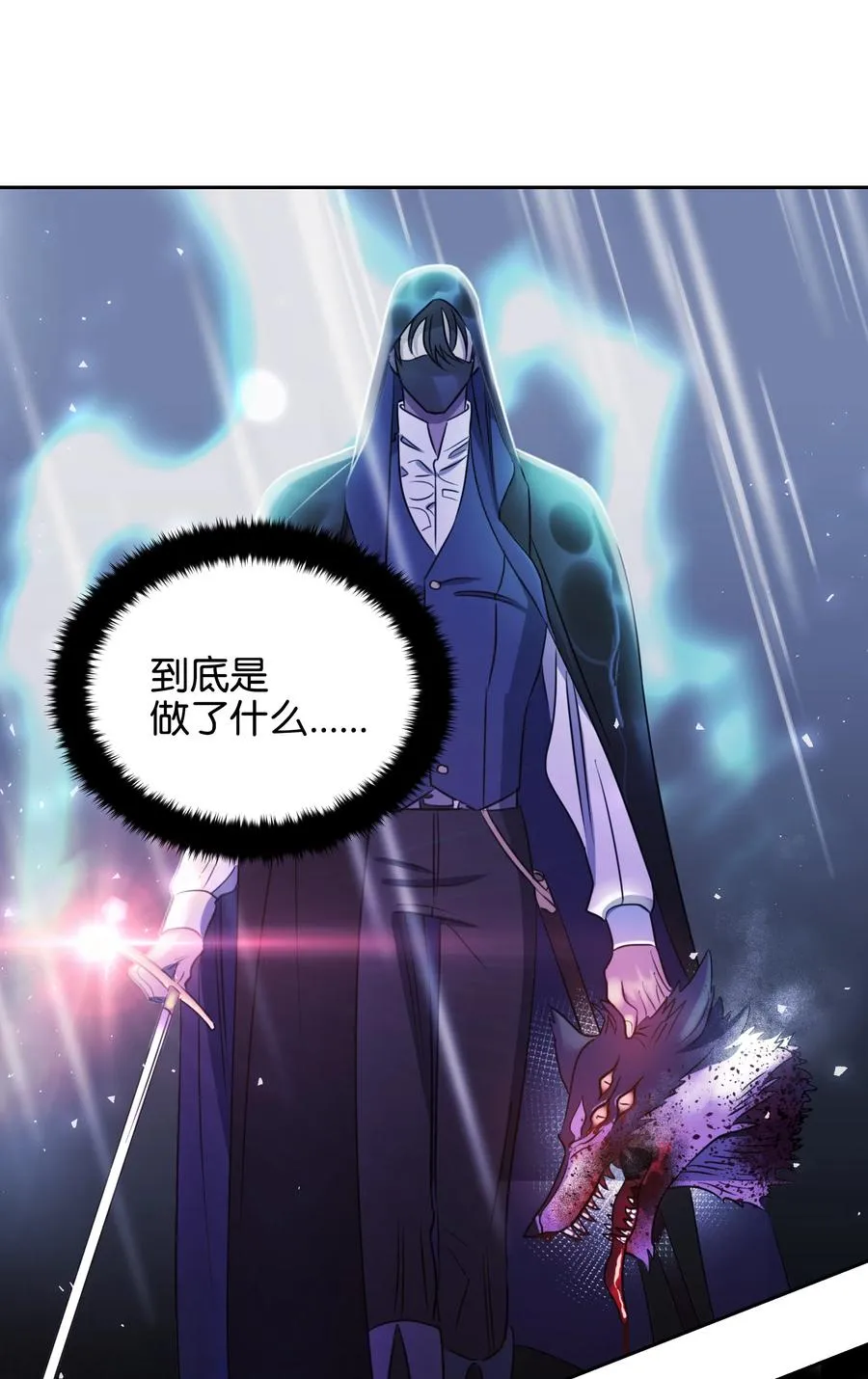 28 无法接受的事实 第51页