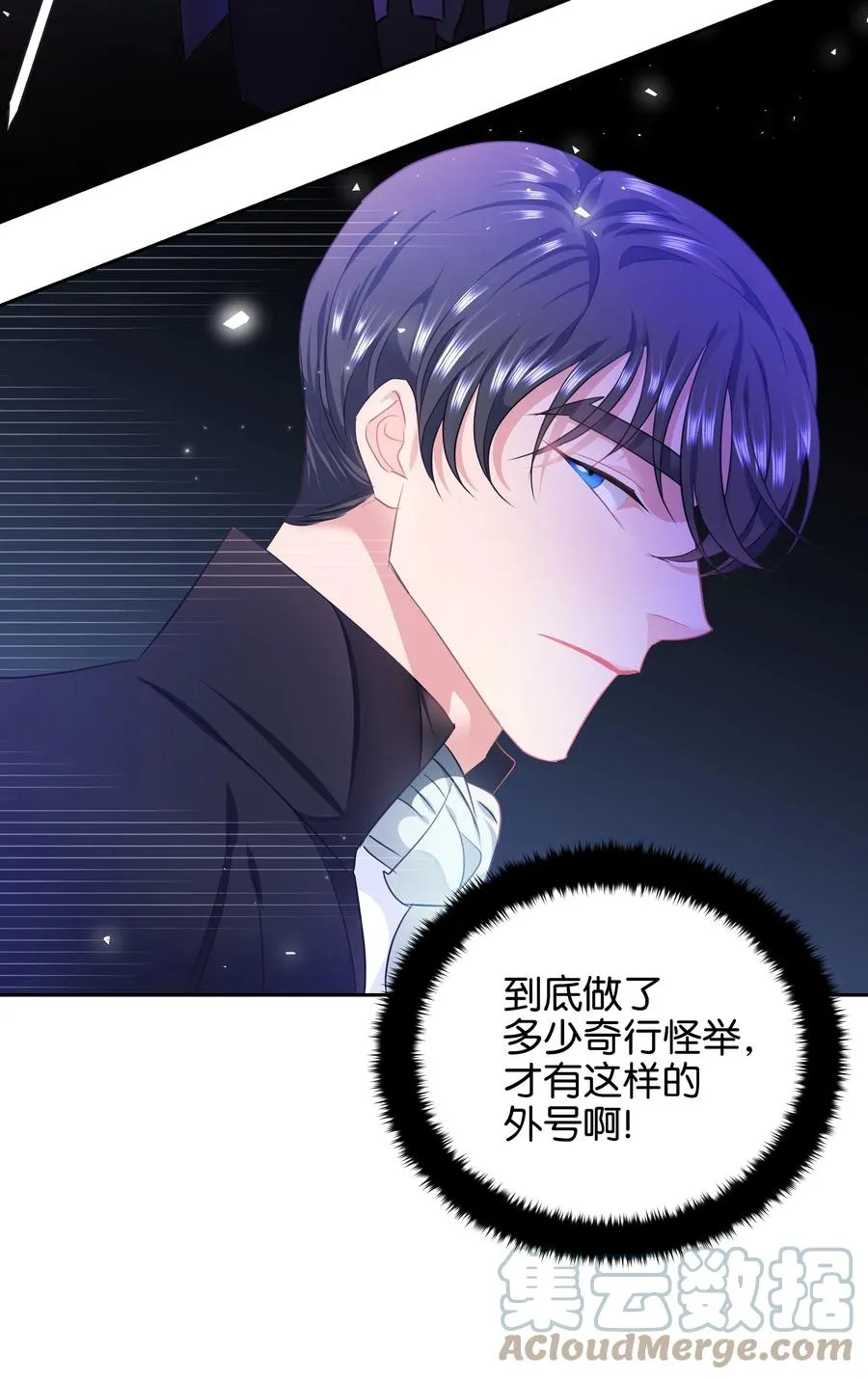 28 无法接受的事实 第52页