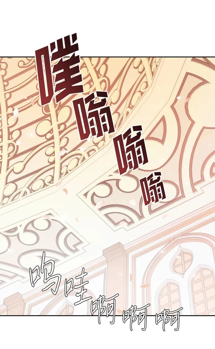 28 无法接受的事实 第54页
