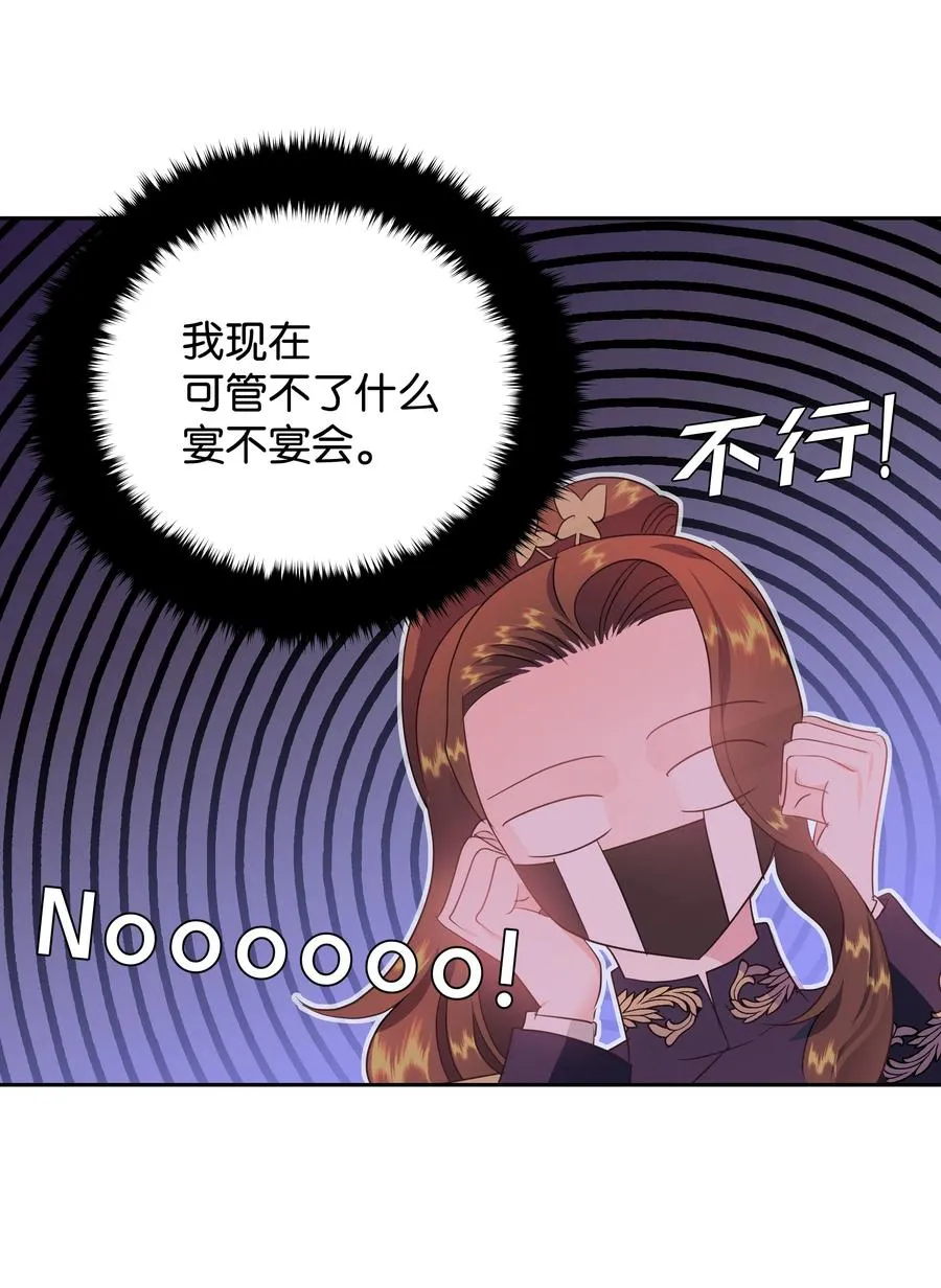 28 无法接受的事实 第56页