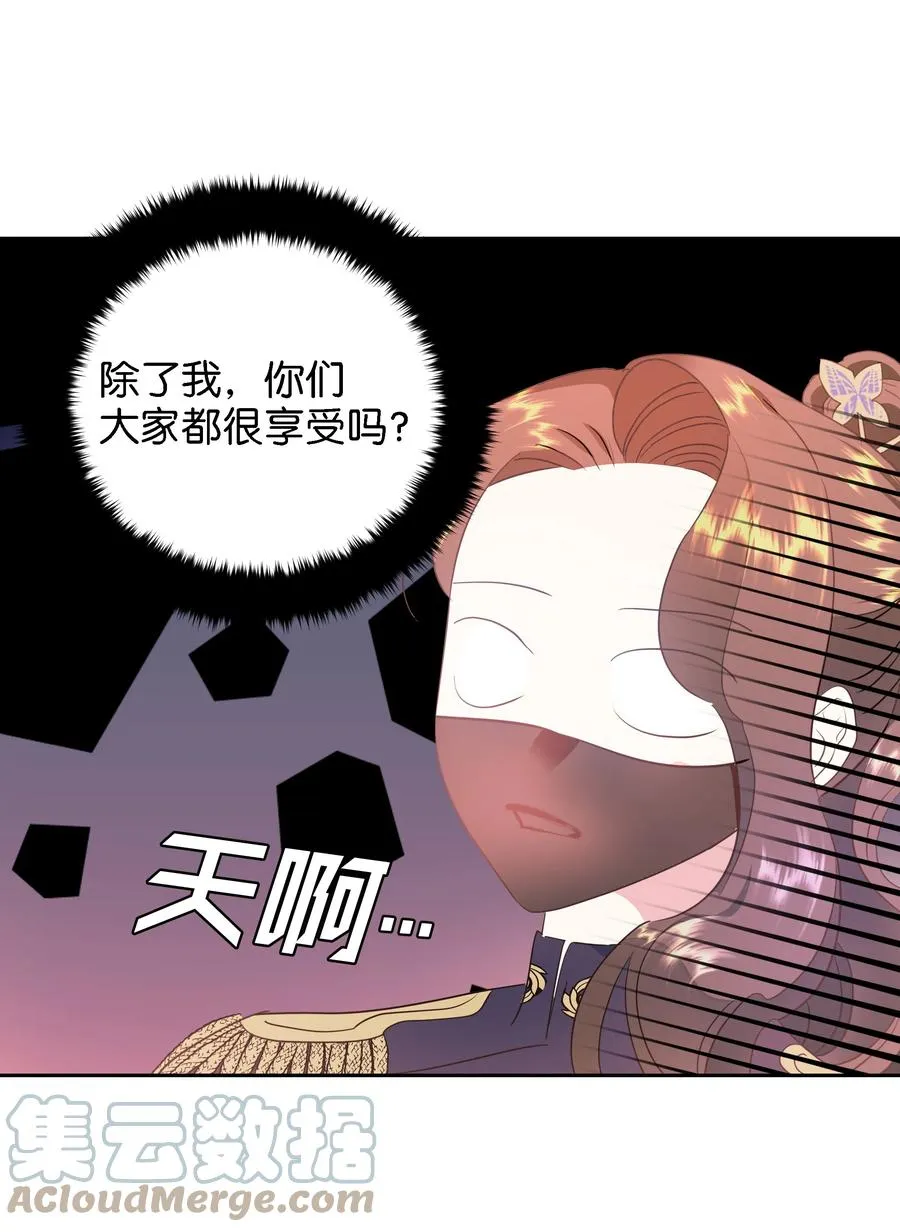 29 耀眼的祭司长 第4页