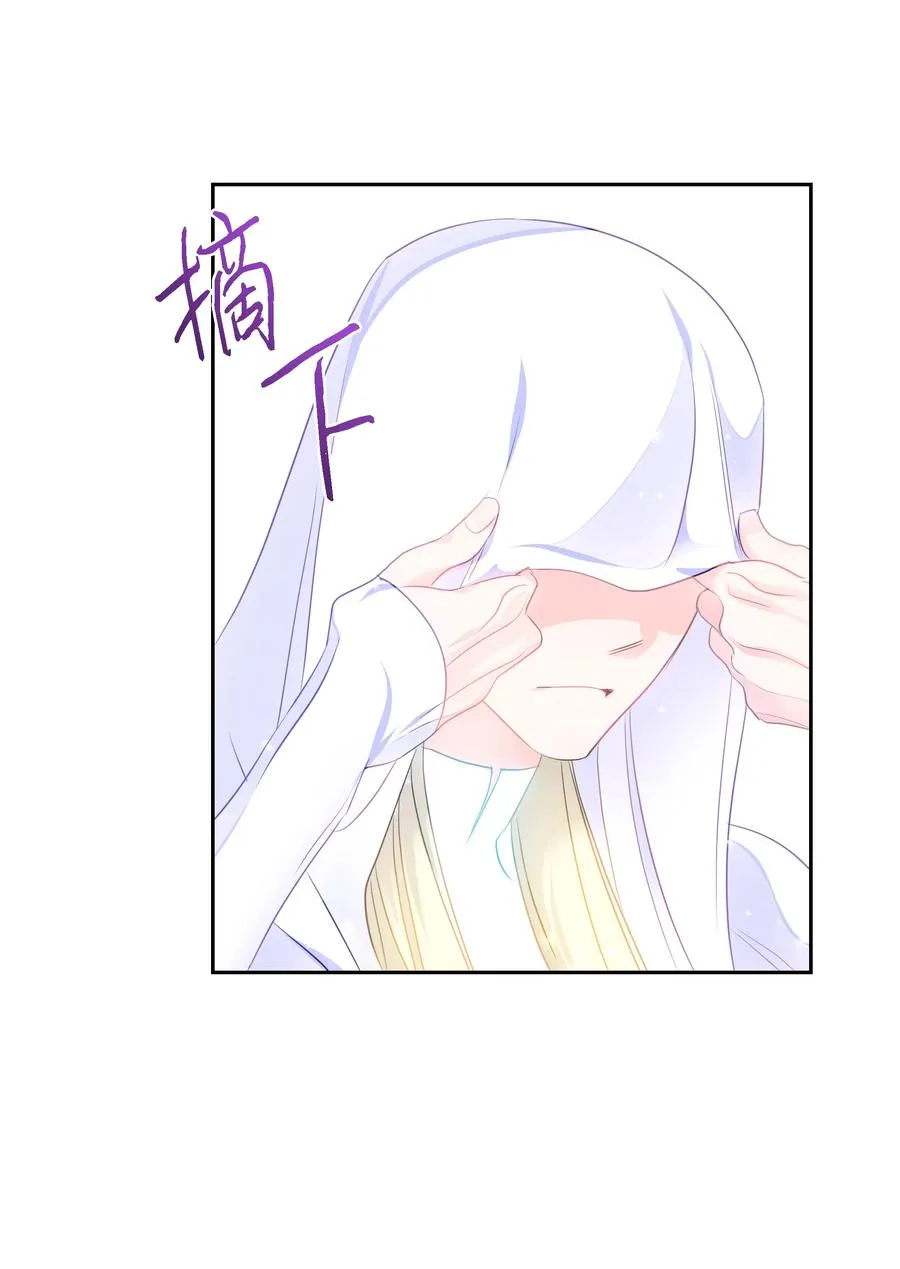 29 耀眼的祭司长 第9页