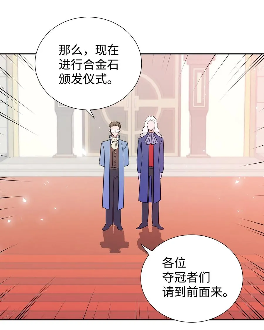 29 耀眼的祭司长 第15页