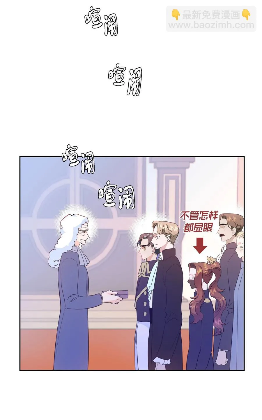 29 耀眼的祭司长 第17页