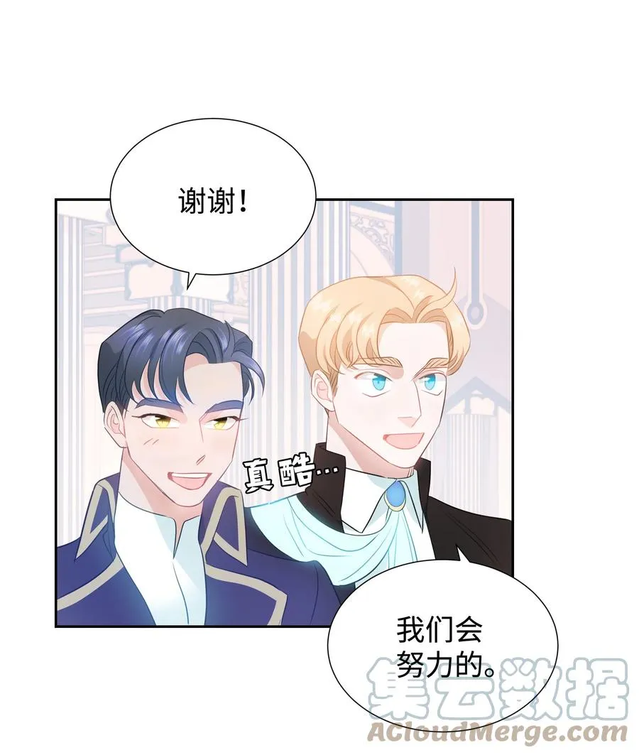 29 耀眼的祭司长 第19页