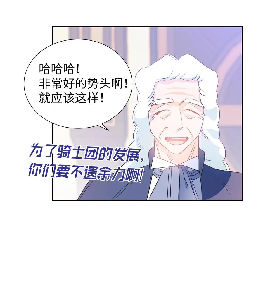29 耀眼的祭司长 第20页