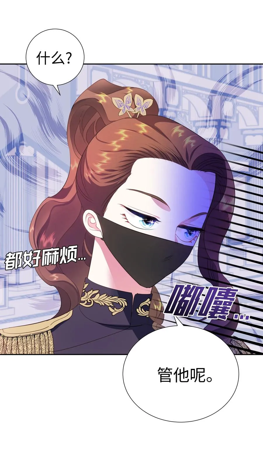 29 耀眼的祭司长 第21页