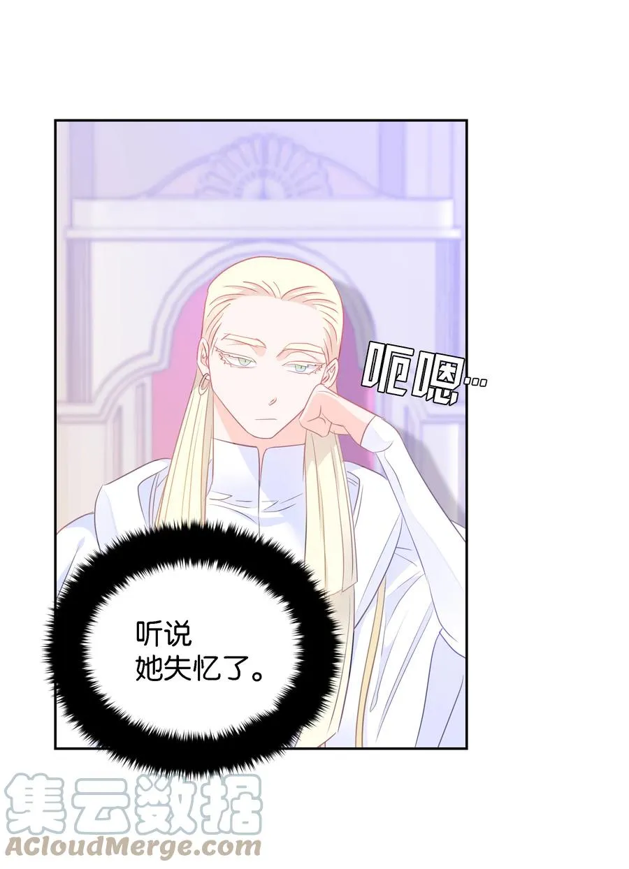 29 耀眼的祭司长 第28页