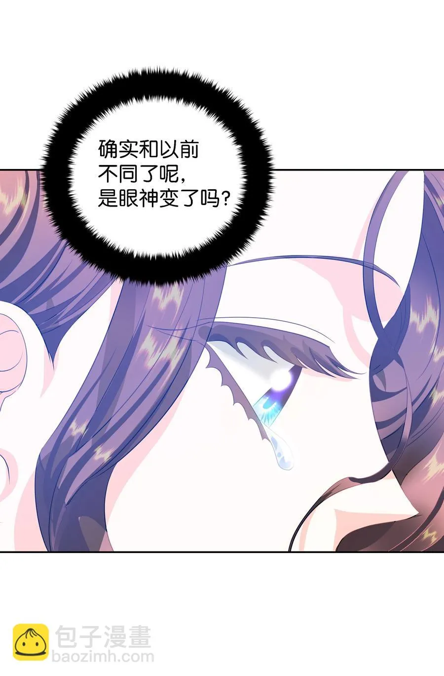 29 耀眼的祭司长 第30页