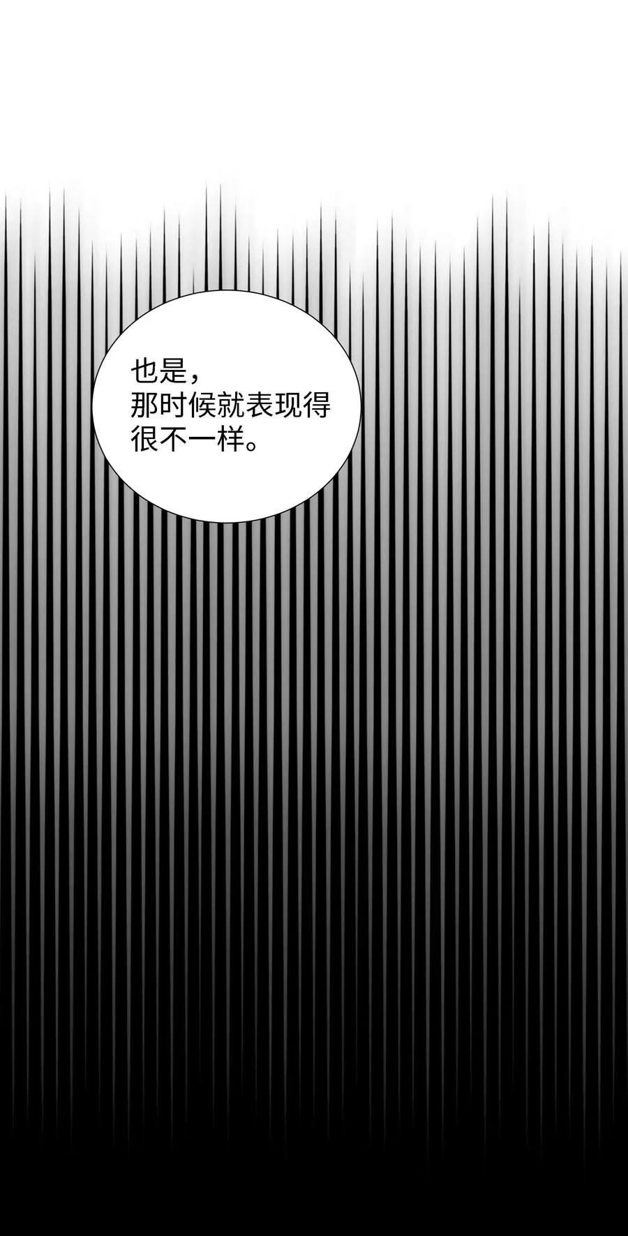 29 耀眼的祭司长 第38页