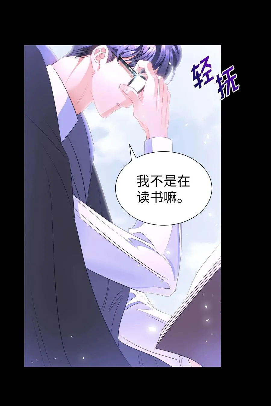 29 耀眼的祭司长 第45页