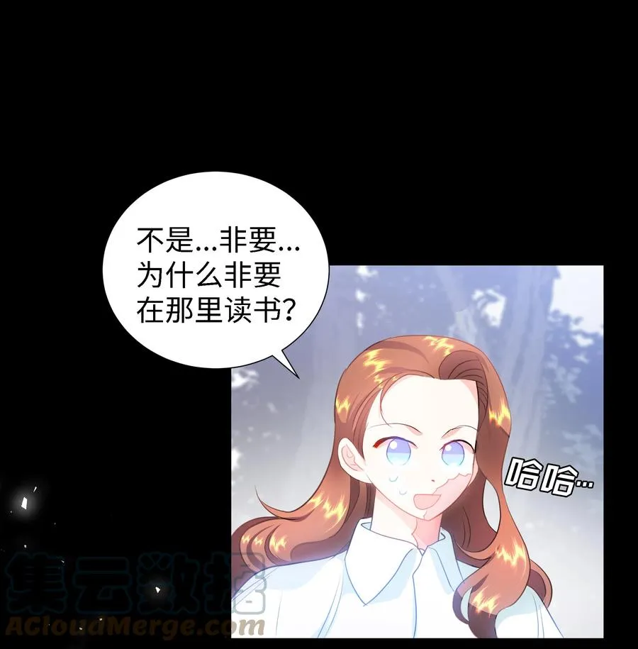 29 耀眼的祭司长 第46页