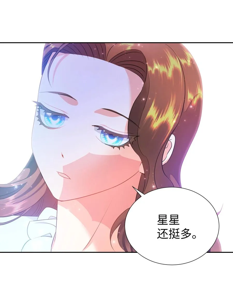 29 耀眼的祭司长 第54页