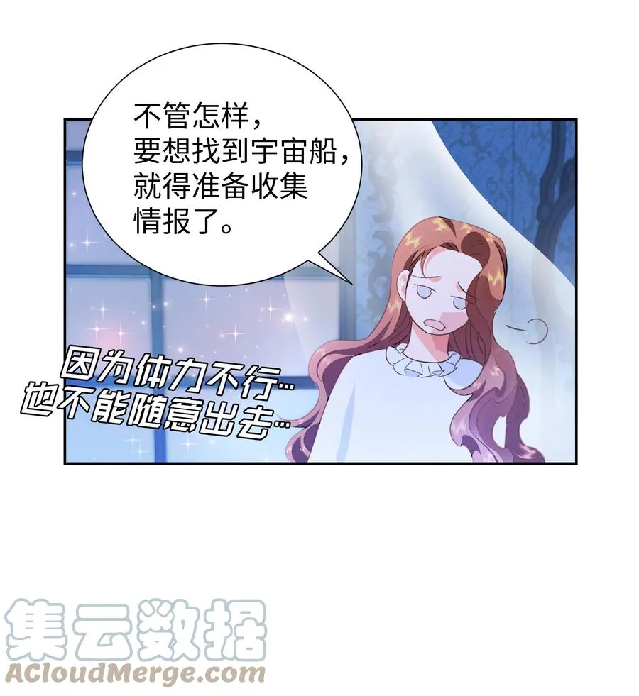 29 耀眼的祭司长 第55页