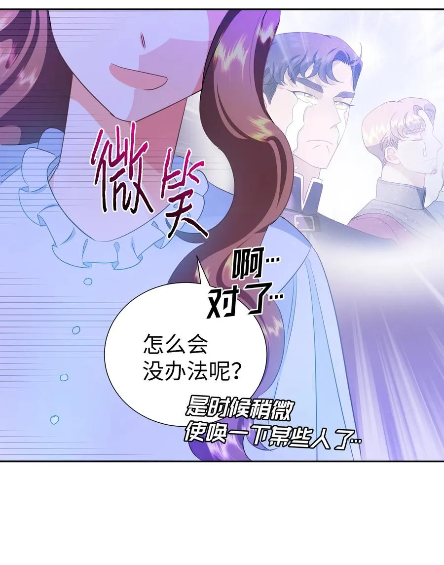 29 耀眼的祭司长 第56页