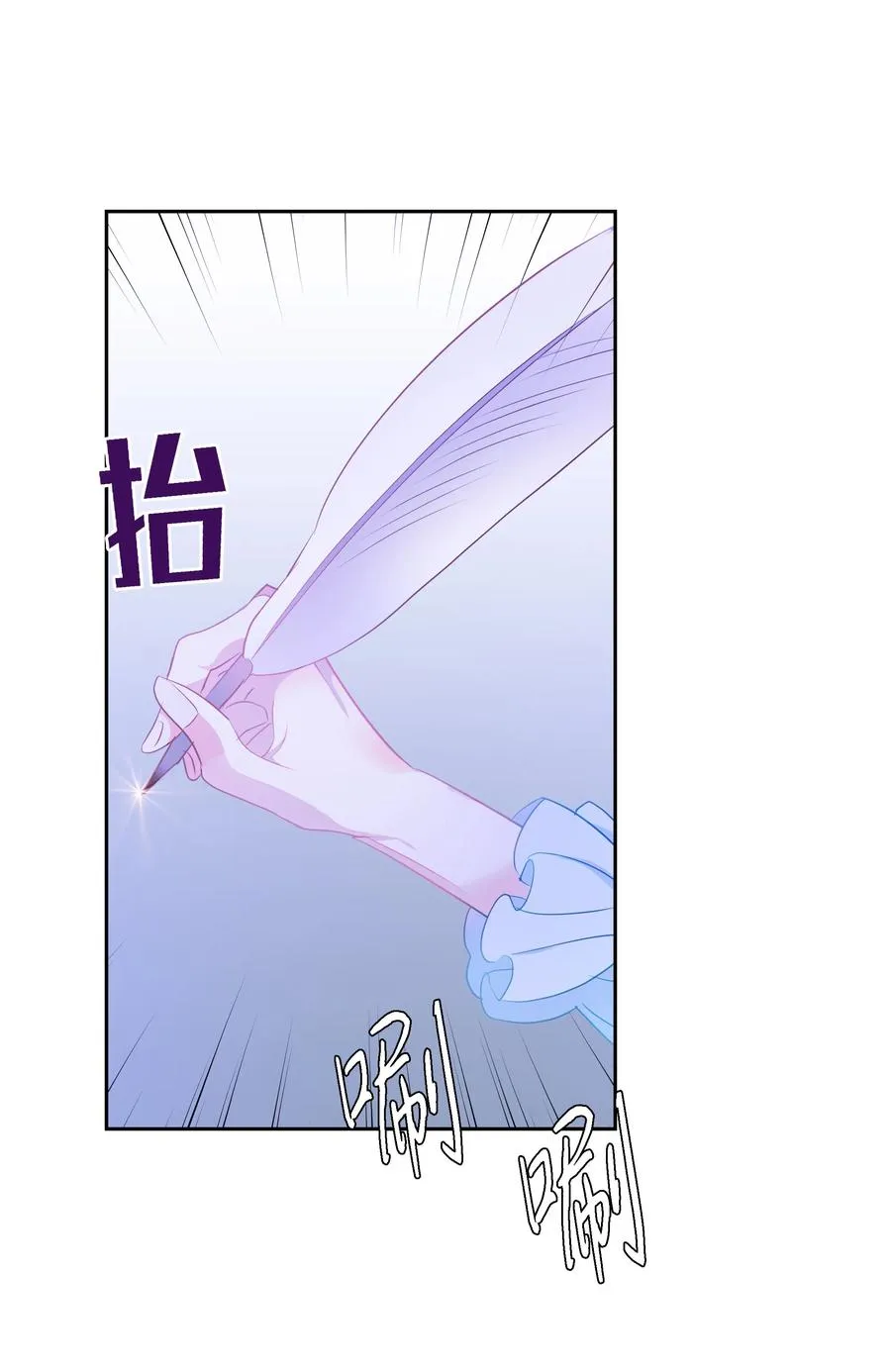 29 耀眼的祭司长 第57页