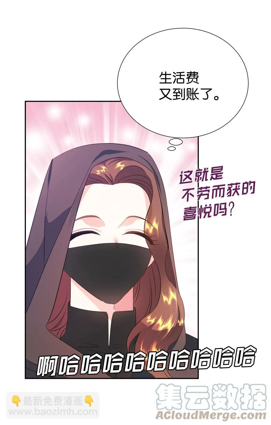 30 北部的奇特光柱 第16页