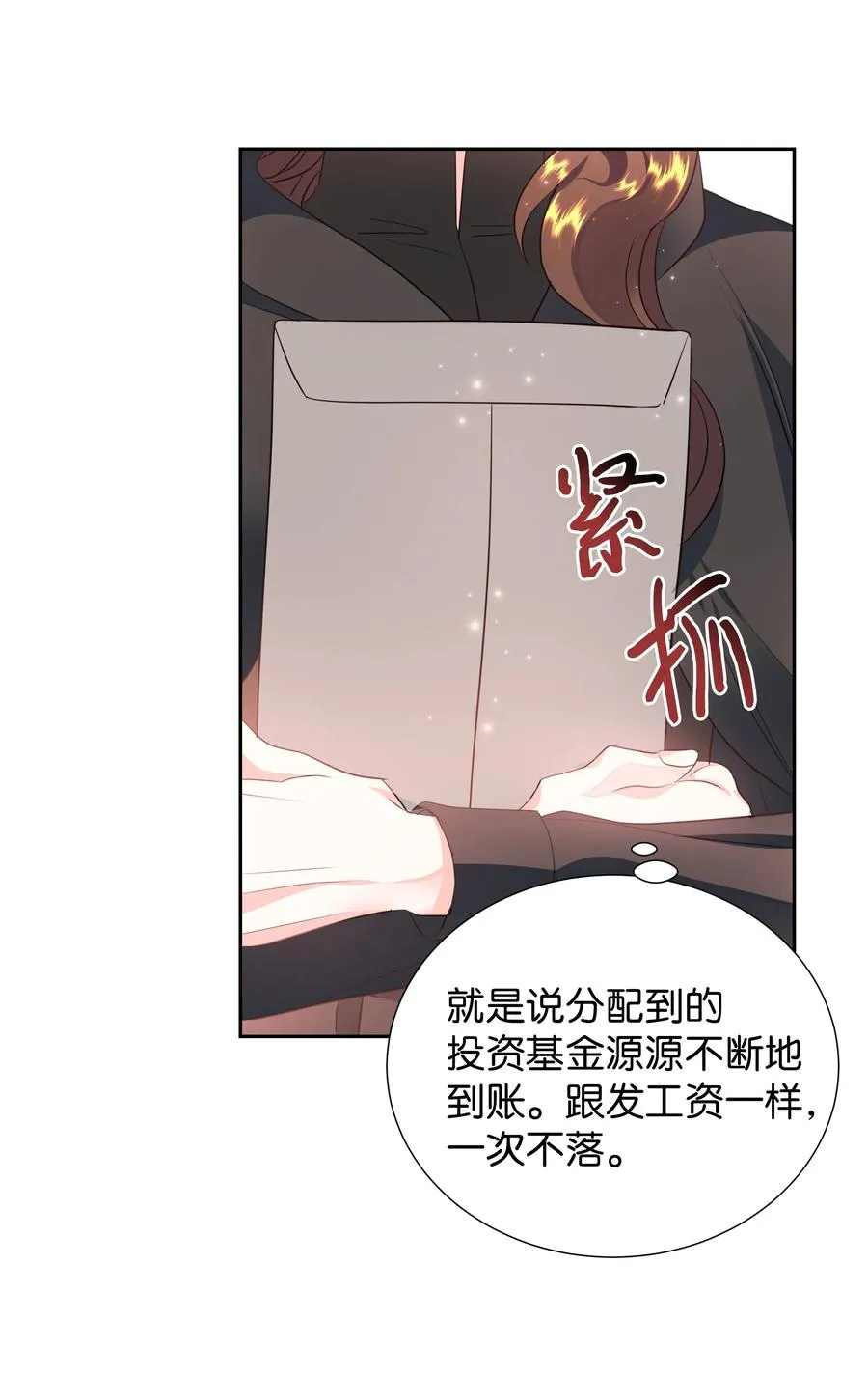 30 北部的奇特光柱 第17页