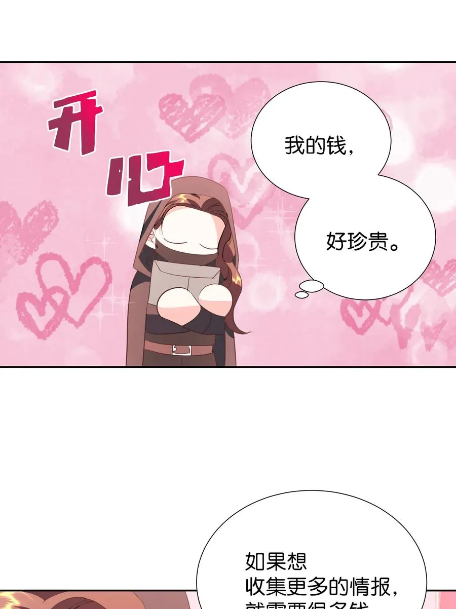 30 北部的奇特光柱 第18页