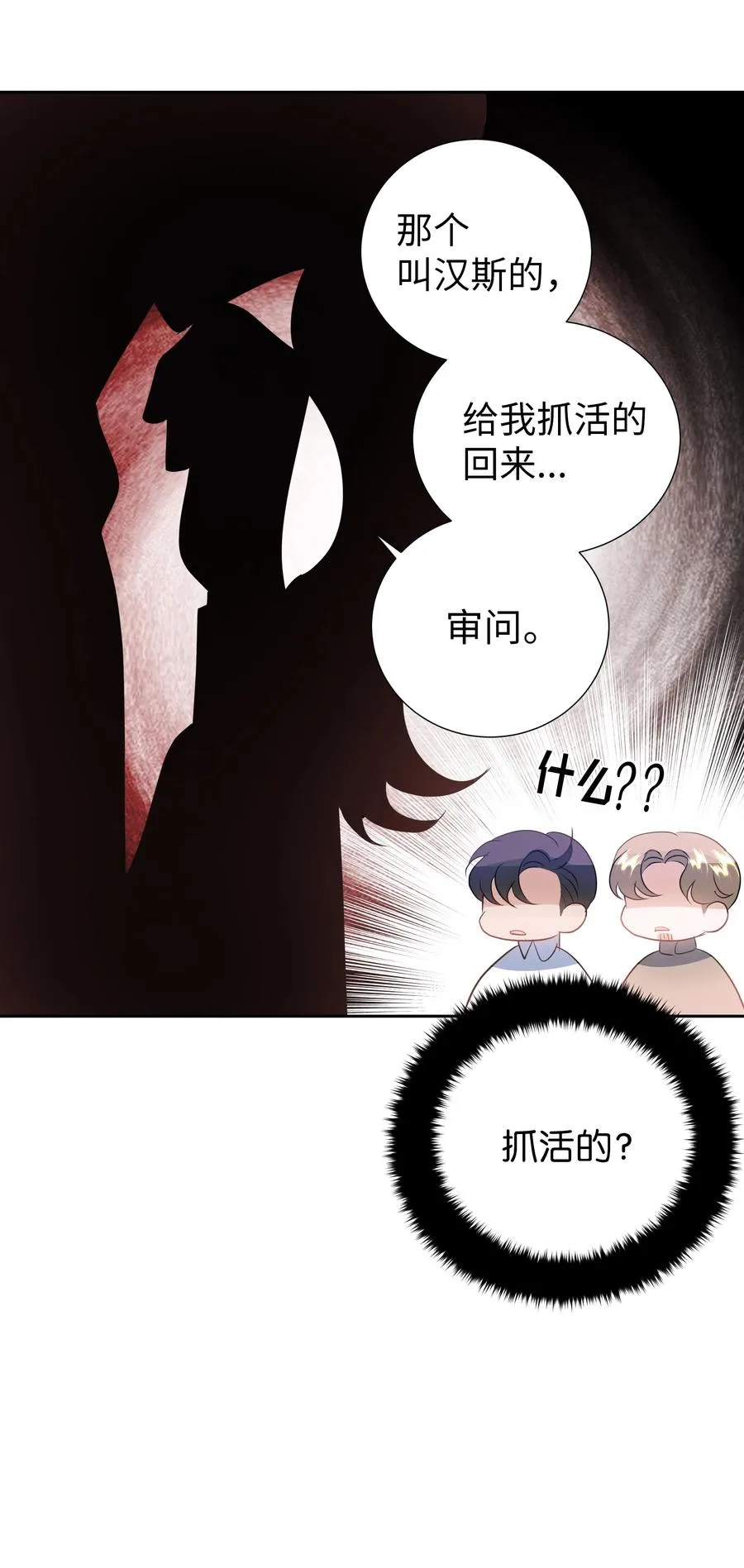 30 北部的奇特光柱 第27页