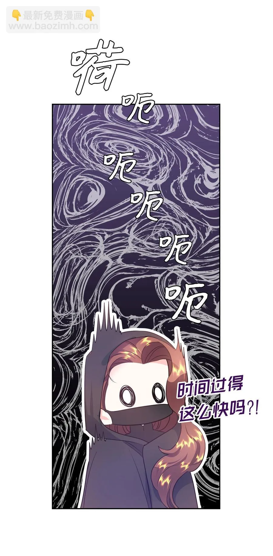 30 北部的奇特光柱 第30页