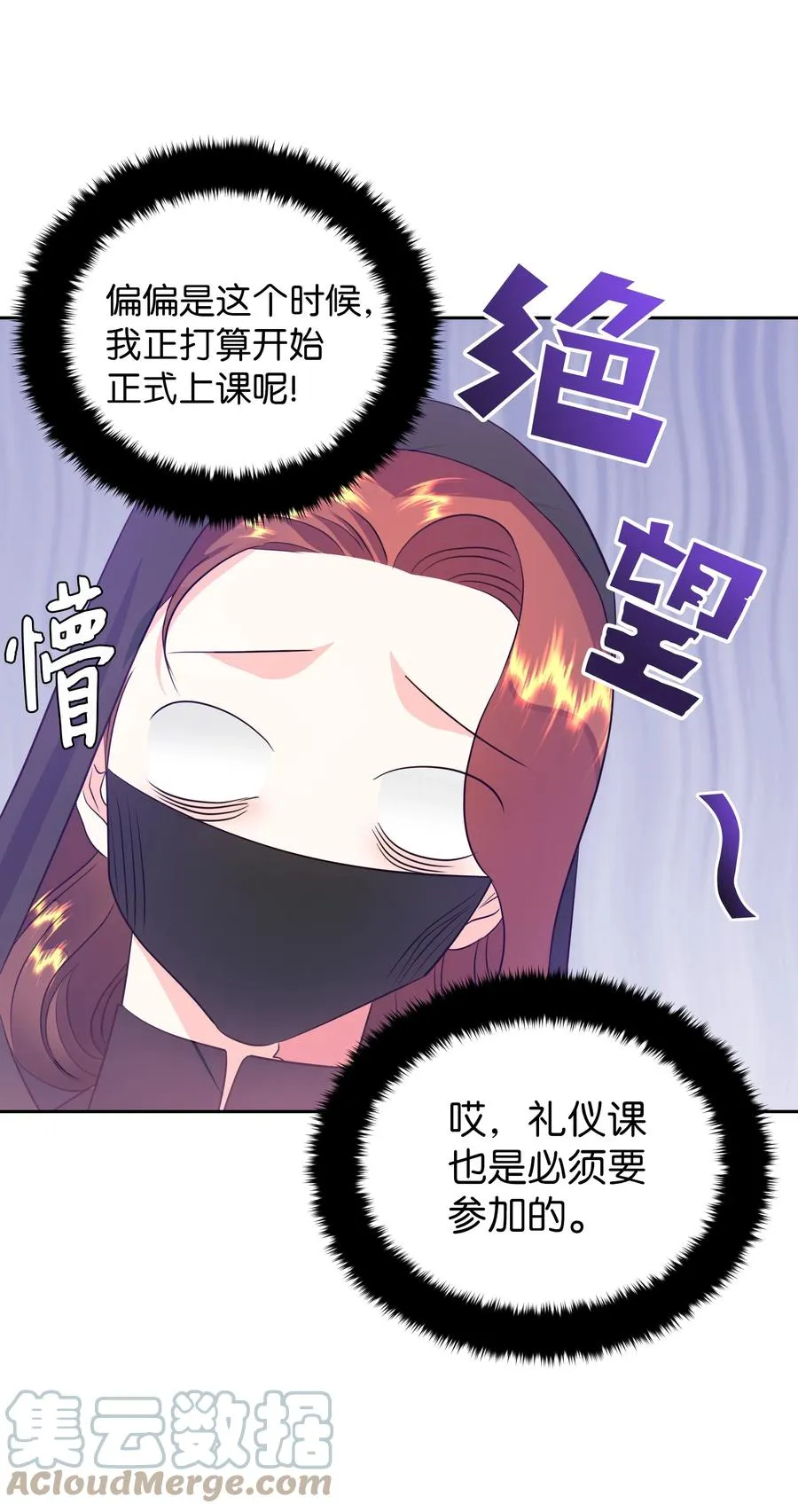30 北部的奇特光柱 第31页
