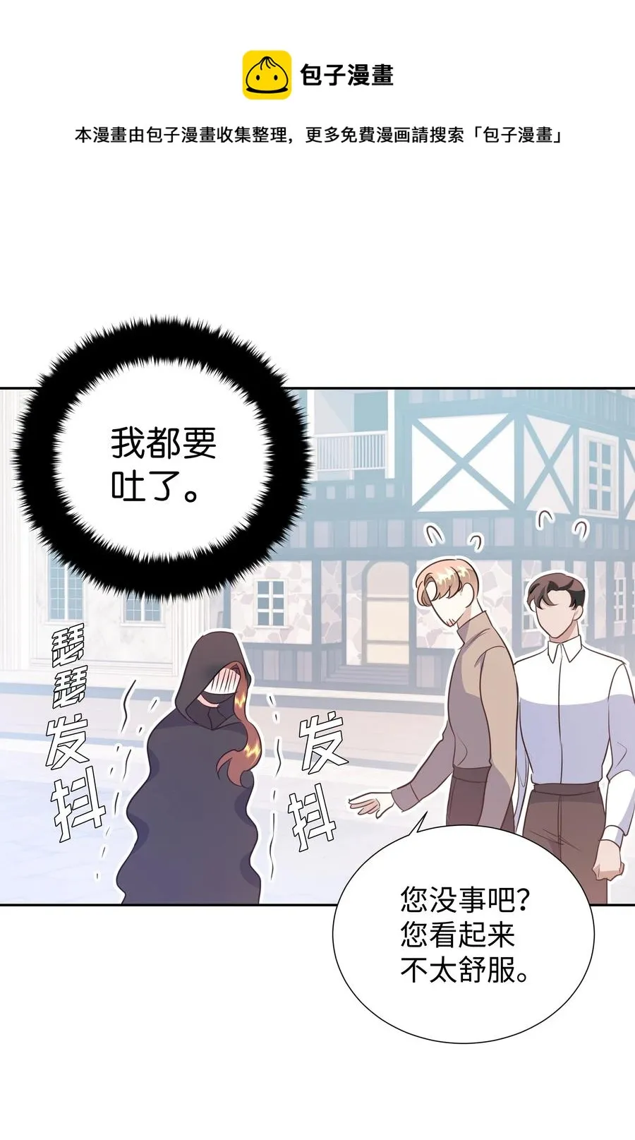 30 北部的奇特光柱 第32页