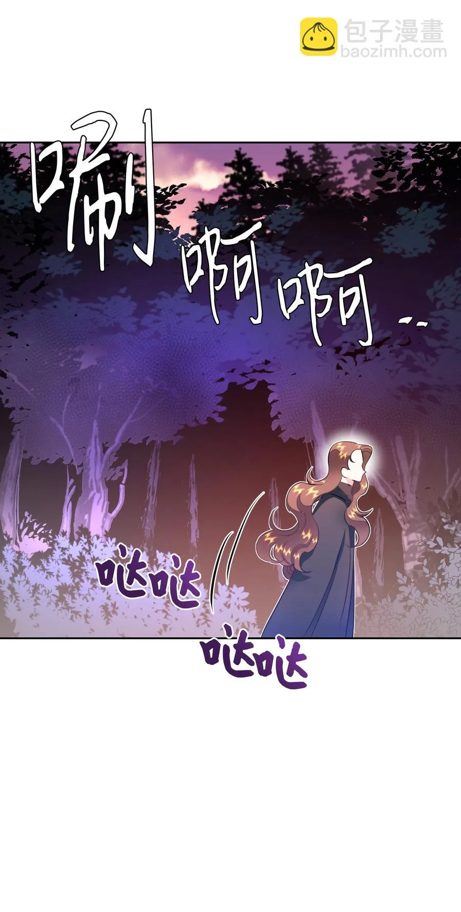 30 北部的奇特光柱 第39页