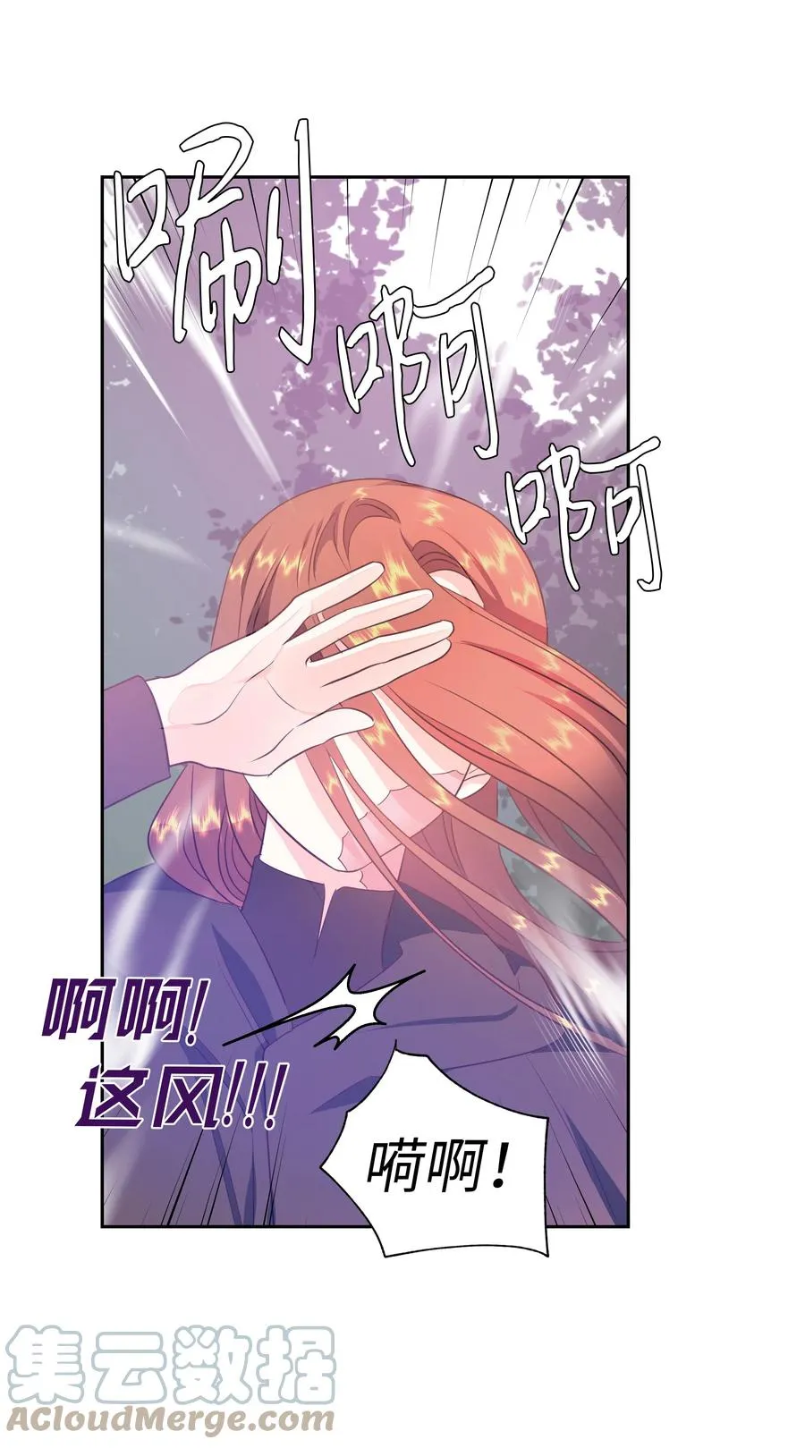 30 北部的奇特光柱 第40页