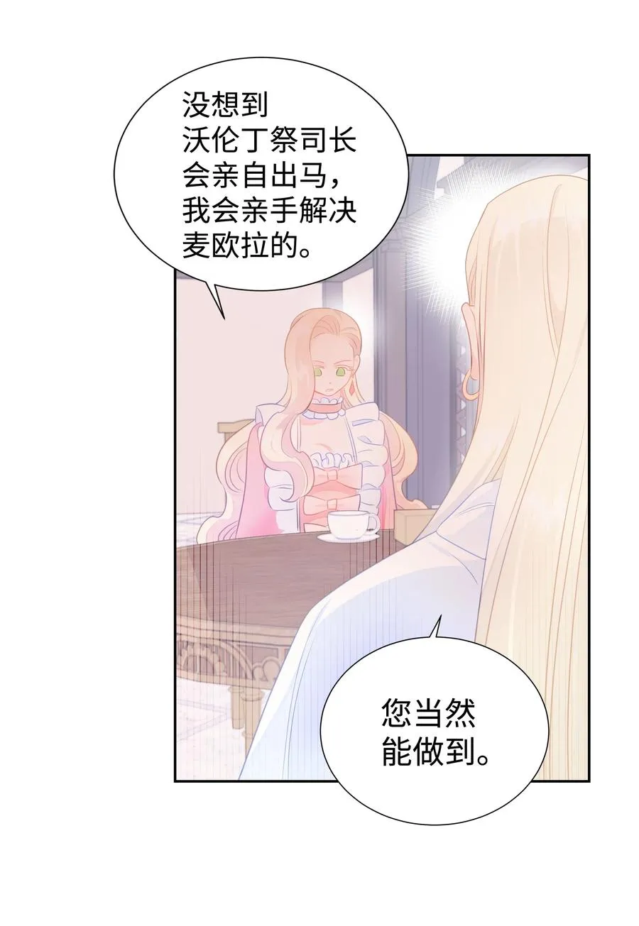 32 被收购的死亡之谷 第6页