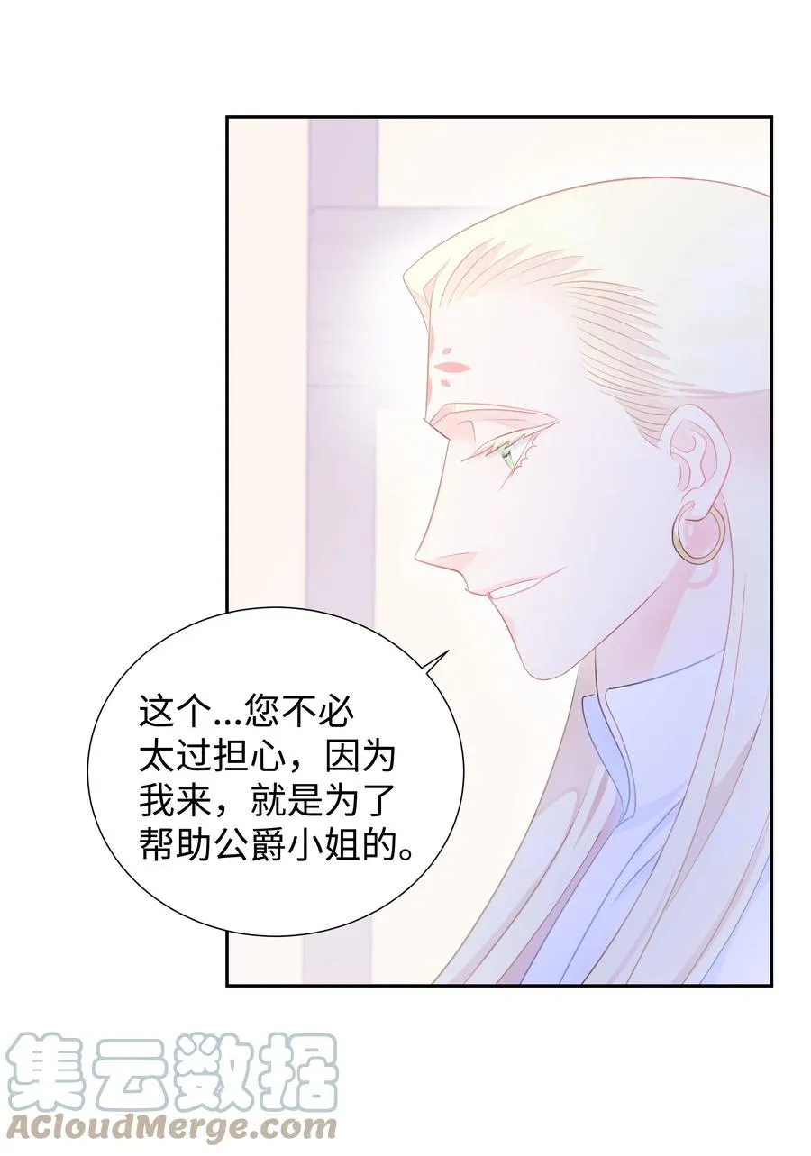32 被收购的死亡之谷 第10页